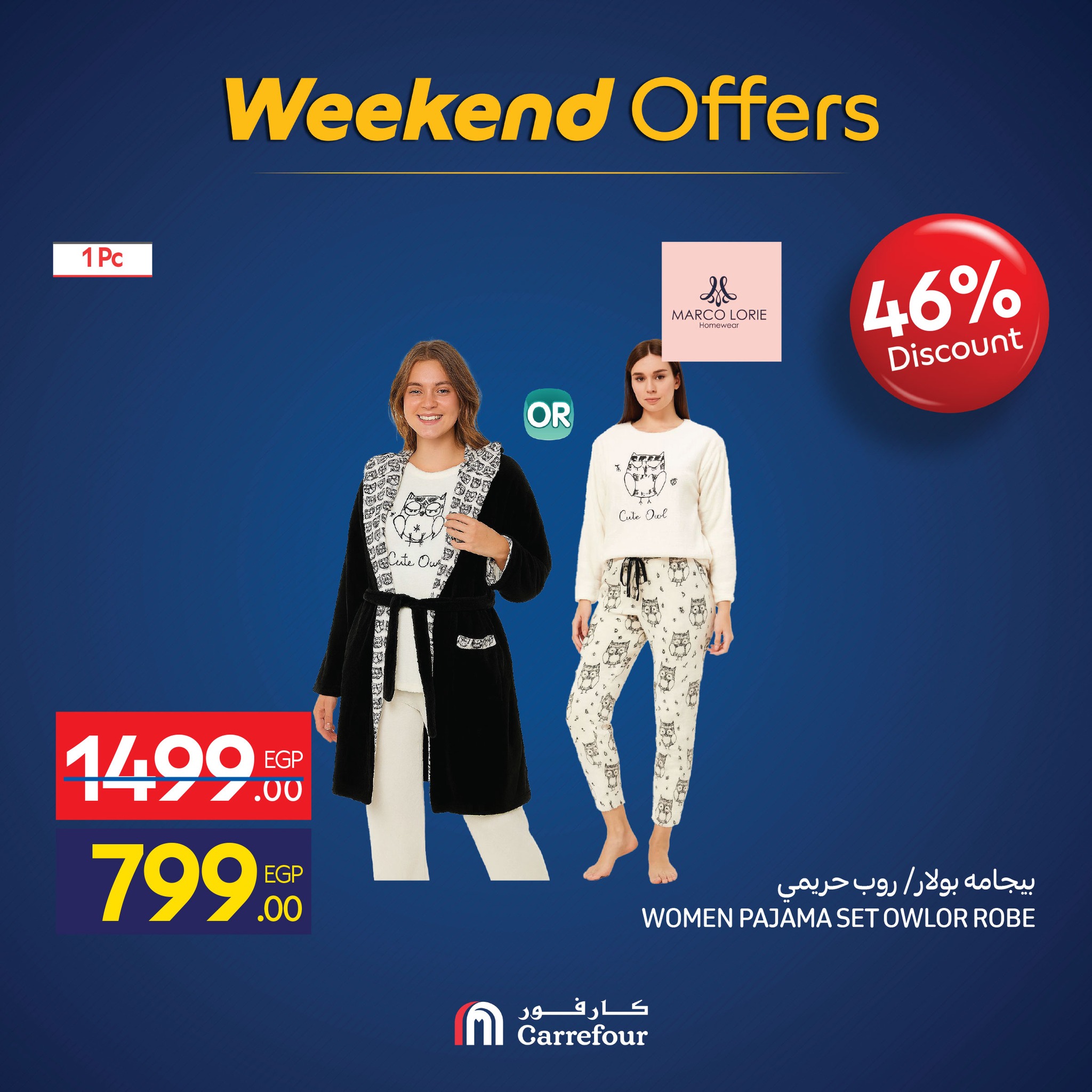 carrefour offers from 25nov to 5nov 2025 عروض كارفور من 25 نوفمبر حتى 5 نوفمبر 2025 صفحة رقم 45